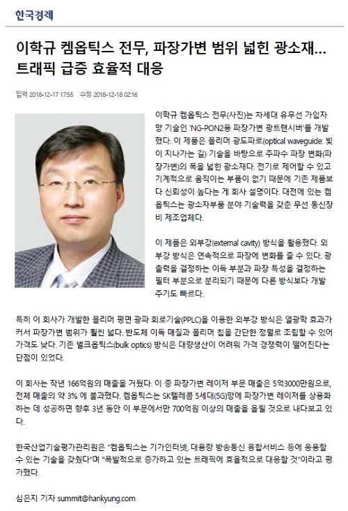 이달의 산업기술상 신기술 부문.jpg